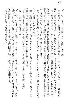 恋乙女 ヤンデレ生徒会長ささら先輩と毒舌水泳部・琴子ちゃん, 日本語