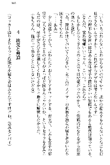 恋乙女 ヤンデレ生徒会長ささら先輩と毒舌水泳部・琴子ちゃん, 日本語