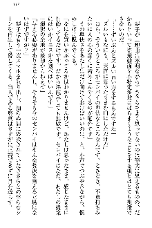 恋乙女 ヤンデレ生徒会長ささら先輩と毒舌水泳部・琴子ちゃん, 日本語