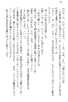 恋乙女 ヤンデレ生徒会長ささら先輩と毒舌水泳部・琴子ちゃん, 日本語