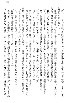 恋乙女 ヤンデレ生徒会長ささら先輩と毒舌水泳部・琴子ちゃん, 日本語