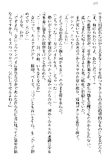 恋乙女 ヤンデレ生徒会長ささら先輩と毒舌水泳部・琴子ちゃん, 日本語