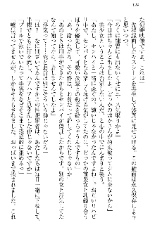 恋乙女 ヤンデレ生徒会長ささら先輩と毒舌水泳部・琴子ちゃん, 日本語