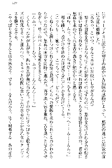 恋乙女 ヤンデレ生徒会長ささら先輩と毒舌水泳部・琴子ちゃん, 日本語