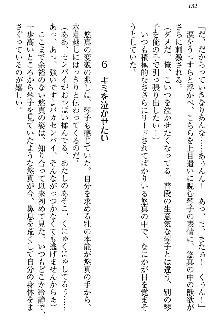 恋乙女 ヤンデレ生徒会長ささら先輩と毒舌水泳部・琴子ちゃん, 日本語