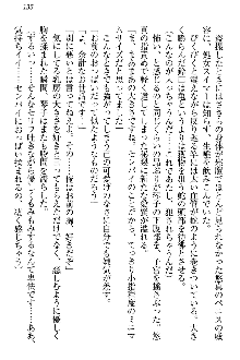 恋乙女 ヤンデレ生徒会長ささら先輩と毒舌水泳部・琴子ちゃん, 日本語