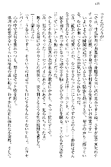 恋乙女 ヤンデレ生徒会長ささら先輩と毒舌水泳部・琴子ちゃん, 日本語