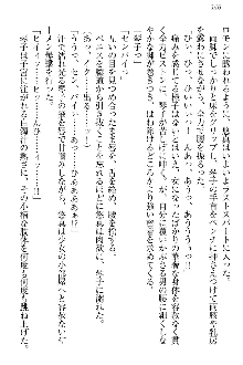 恋乙女 ヤンデレ生徒会長ささら先輩と毒舌水泳部・琴子ちゃん, 日本語