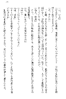 恋乙女 ヤンデレ生徒会長ささら先輩と毒舌水泳部・琴子ちゃん, 日本語