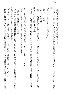 恋乙女 ヤンデレ生徒会長ささら先輩と毒舌水泳部・琴子ちゃん, 日本語