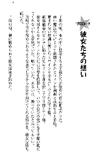 恋乙女 ヤンデレ生徒会長ささら先輩と毒舌水泳部・琴子ちゃん, 日本語