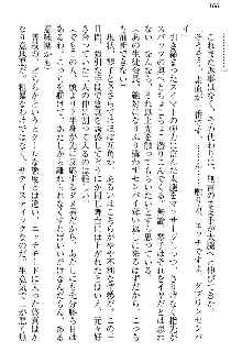 恋乙女 ヤンデレ生徒会長ささら先輩と毒舌水泳部・琴子ちゃん, 日本語