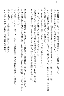 恋乙女 ヤンデレ生徒会長ささら先輩と毒舌水泳部・琴子ちゃん, 日本語