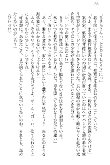 恋乙女 ヤンデレ生徒会長ささら先輩と毒舌水泳部・琴子ちゃん, 日本語