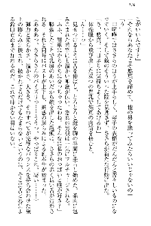 恋乙女 ヤンデレ生徒会長ささら先輩と毒舌水泳部・琴子ちゃん, 日本語