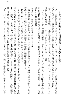 恋乙女 ヤンデレ生徒会長ささら先輩と毒舌水泳部・琴子ちゃん, 日本語