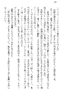 恋乙女 ヤンデレ生徒会長ささら先輩と毒舌水泳部・琴子ちゃん, 日本語