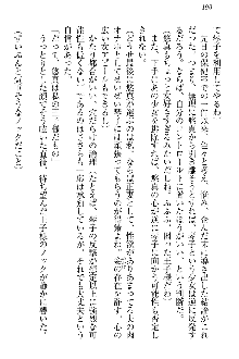 恋乙女 ヤンデレ生徒会長ささら先輩と毒舌水泳部・琴子ちゃん, 日本語