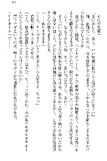 恋乙女 ヤンデレ生徒会長ささら先輩と毒舌水泳部・琴子ちゃん, 日本語