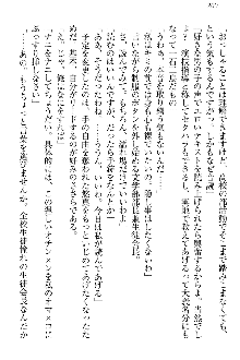 恋乙女 ヤンデレ生徒会長ささら先輩と毒舌水泳部・琴子ちゃん, 日本語