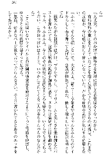 恋乙女 ヤンデレ生徒会長ささら先輩と毒舌水泳部・琴子ちゃん, 日本語