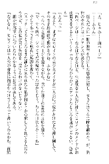 恋乙女 ヤンデレ生徒会長ささら先輩と毒舌水泳部・琴子ちゃん, 日本語