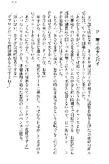 恋乙女 ヤンデレ生徒会長ささら先輩と毒舌水泳部・琴子ちゃん, 日本語