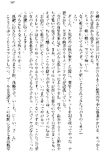 恋乙女 ヤンデレ生徒会長ささら先輩と毒舌水泳部・琴子ちゃん, 日本語