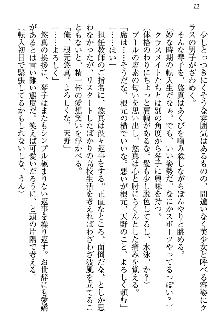 恋乙女 ヤンデレ生徒会長ささら先輩と毒舌水泳部・琴子ちゃん, 日本語