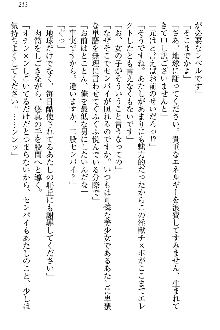 恋乙女 ヤンデレ生徒会長ささら先輩と毒舌水泳部・琴子ちゃん, 日本語