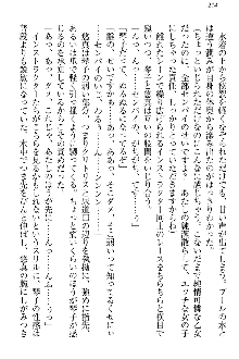 恋乙女 ヤンデレ生徒会長ささら先輩と毒舌水泳部・琴子ちゃん, 日本語