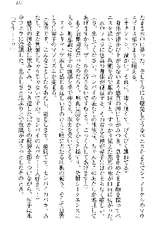 恋乙女 ヤンデレ生徒会長ささら先輩と毒舌水泳部・琴子ちゃん, 日本語