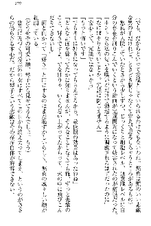 恋乙女 ヤンデレ生徒会長ささら先輩と毒舌水泳部・琴子ちゃん, 日本語