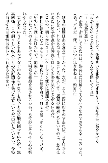 恋乙女 ヤンデレ生徒会長ささら先輩と毒舌水泳部・琴子ちゃん, 日本語