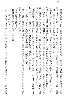 恋乙女 ヤンデレ生徒会長ささら先輩と毒舌水泳部・琴子ちゃん, 日本語