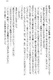 恋乙女 ヤンデレ生徒会長ささら先輩と毒舌水泳部・琴子ちゃん, 日本語