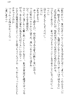 恋乙女 ヤンデレ生徒会長ささら先輩と毒舌水泳部・琴子ちゃん, 日本語