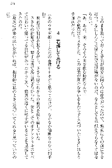 恋乙女 ヤンデレ生徒会長ささら先輩と毒舌水泳部・琴子ちゃん, 日本語