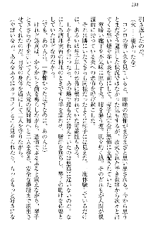 恋乙女 ヤンデレ生徒会長ささら先輩と毒舌水泳部・琴子ちゃん, 日本語