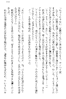 恋乙女 ヤンデレ生徒会長ささら先輩と毒舌水泳部・琴子ちゃん, 日本語