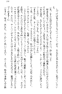 恋乙女 ヤンデレ生徒会長ささら先輩と毒舌水泳部・琴子ちゃん, 日本語