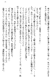 恋乙女 ヤンデレ生徒会長ささら先輩と毒舌水泳部・琴子ちゃん, 日本語