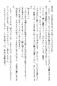 恋乙女 ヤンデレ生徒会長ささら先輩と毒舌水泳部・琴子ちゃん, 日本語