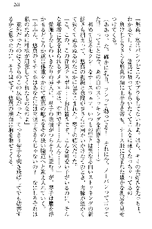 恋乙女 ヤンデレ生徒会長ささら先輩と毒舌水泳部・琴子ちゃん, 日本語