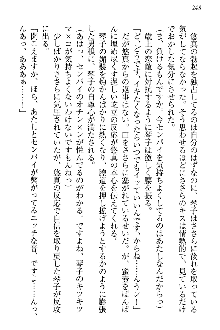 恋乙女 ヤンデレ生徒会長ささら先輩と毒舌水泳部・琴子ちゃん, 日本語