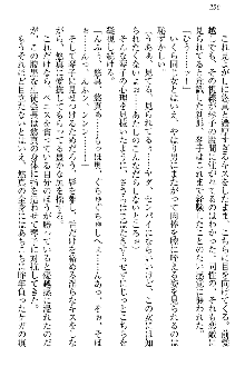 恋乙女 ヤンデレ生徒会長ささら先輩と毒舌水泳部・琴子ちゃん, 日本語