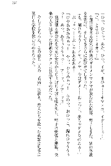 恋乙女 ヤンデレ生徒会長ささら先輩と毒舌水泳部・琴子ちゃん, 日本語