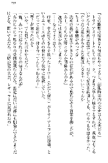 恋乙女 ヤンデレ生徒会長ささら先輩と毒舌水泳部・琴子ちゃん, 日本語