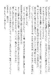 恋乙女 ヤンデレ生徒会長ささら先輩と毒舌水泳部・琴子ちゃん, 日本語