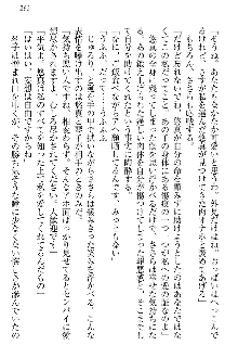 恋乙女 ヤンデレ生徒会長ささら先輩と毒舌水泳部・琴子ちゃん, 日本語